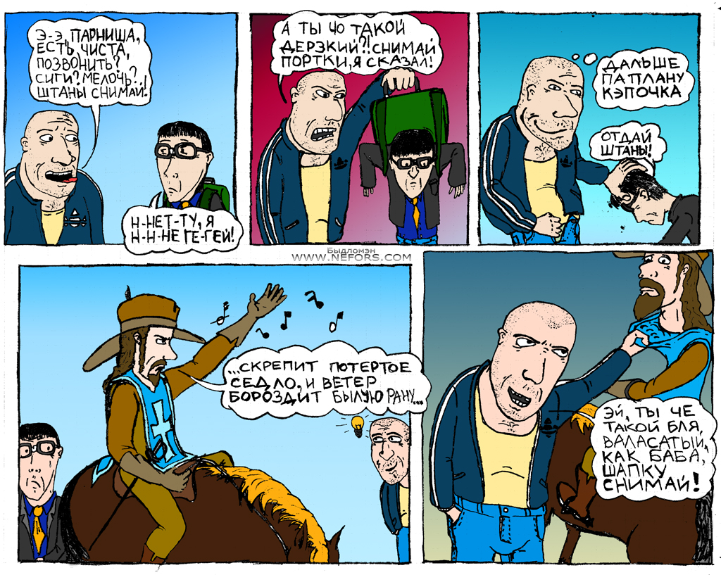 Вторая страница комикса Быдломэн
